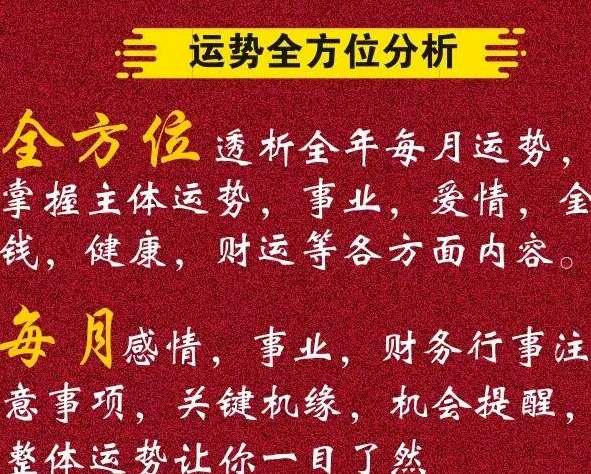看你2021年每月运势吉凶提前趋吉避凶