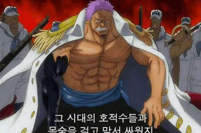 海贼王：鹰眼劲敌出现，黄猿亲封他将是下一个白胡子！休闲区蓝鸢梦想 - Www.slyday.coM