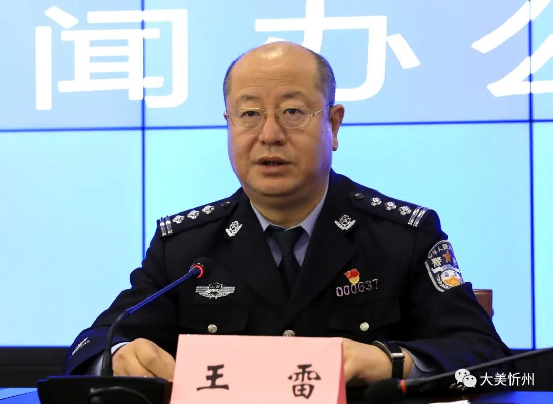 忻州市公安机关开展"净网2021"专项行动取得了阶段性成效|淘宝|忻州市