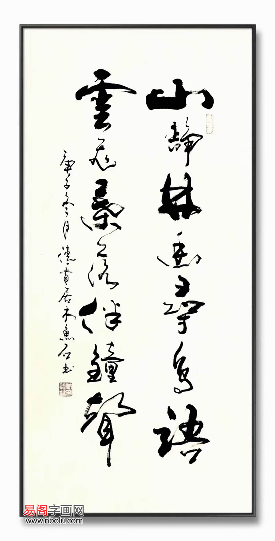 木鱼石书法遒媚隽逸出神入化