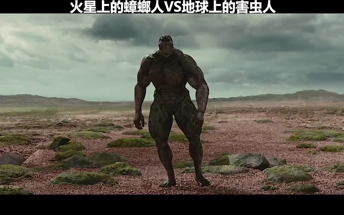 火星上的蟑螂人vs地球上的害虫人,究竟谁能活到最后?