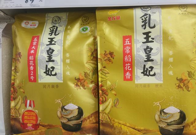 买大米时,袋子上只要有这行字,再便宜也可以放心买,都是好大米休闲区蓝鸢梦想 - Www.slyday.coM 买大米时,袋子上只要有这行字,再便宜也可以放心买,都是好大米休闲区蓝鸢梦想 - Www.slyday.coM