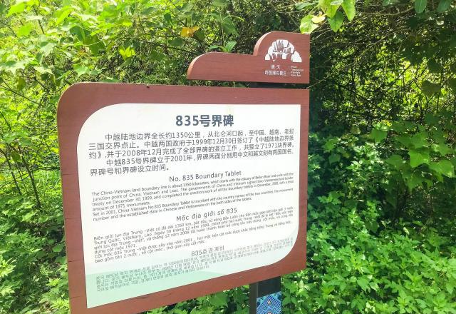 实访中越边境53号界碑，对游客关闭，但越南商贩还在痴痴守候