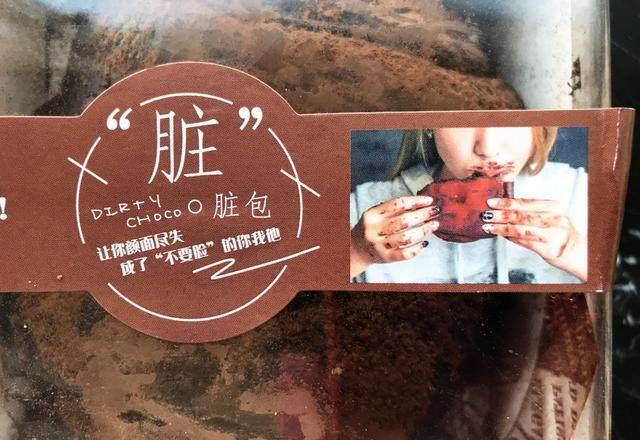 食品也有网红:它脏出了名 13元买一块 有人排队几小时!休闲区蓝鸢梦想 - Www.slyday.coM 食品也有网红:它脏出了名 13元买一块 有人排队几小时!休闲区蓝鸢梦想 - Www.slyday.coM