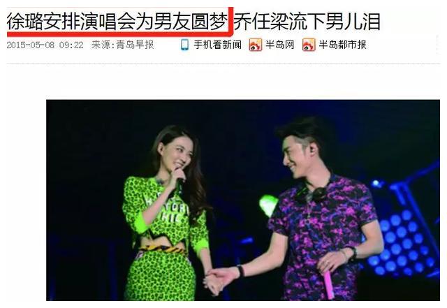 徐璐被被劈腿全网心疼?曾捆绑消费乔任梁,网友:天道好轮回