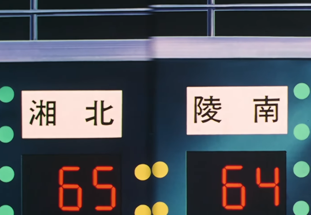 灌篮高手湘北陵南战的这2分钟，樱木犯过小错，也成为球队救世主休闲区蓝鸢梦想 - Www.slyday.coM