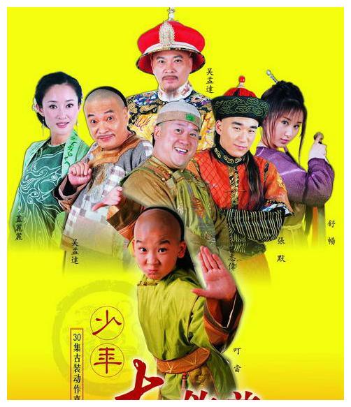 像我们熟悉的《神雕侠侣》,《人小鬼大刘罗锅》等,在剧中的他都有非常