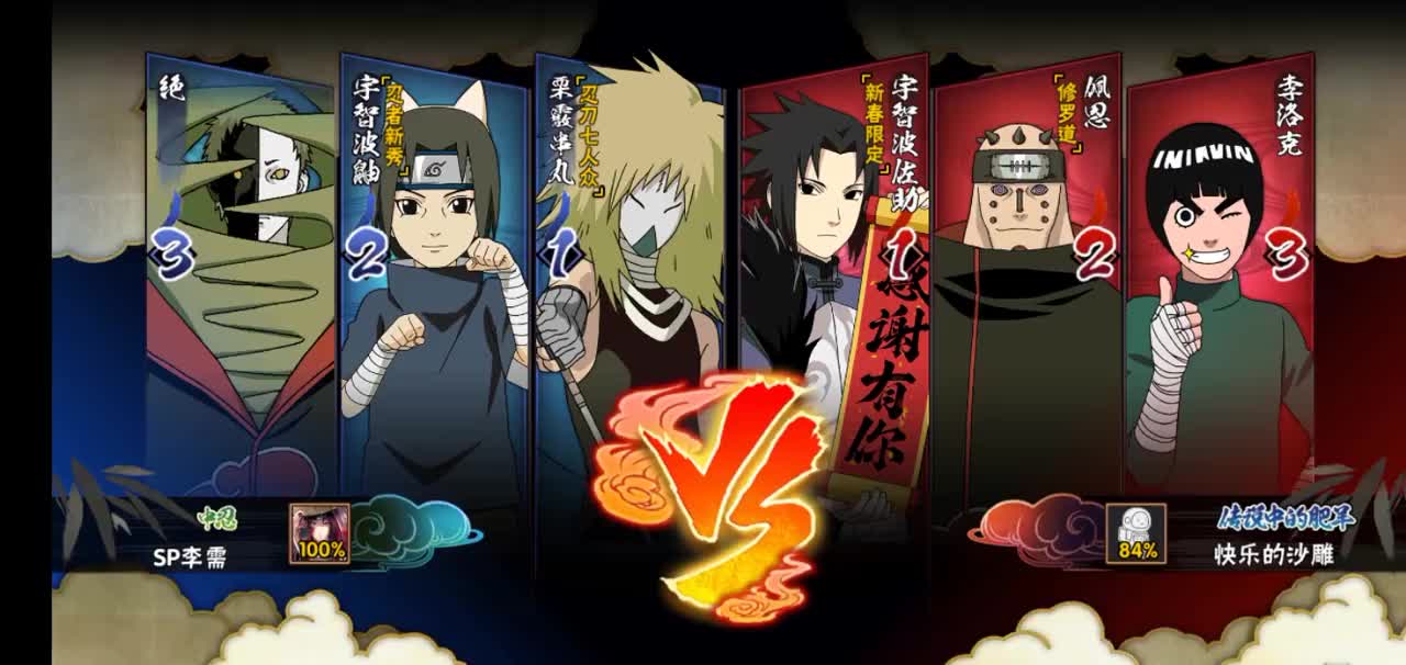 火影忍者手游忍刀七人众栗散串丸差点就团灭对方结果这样失误了