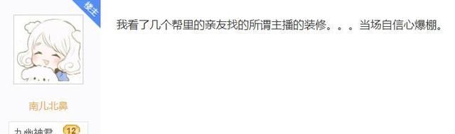 妹子游戏中在线“送房”,还宣称:房子不好看我人赔给你
