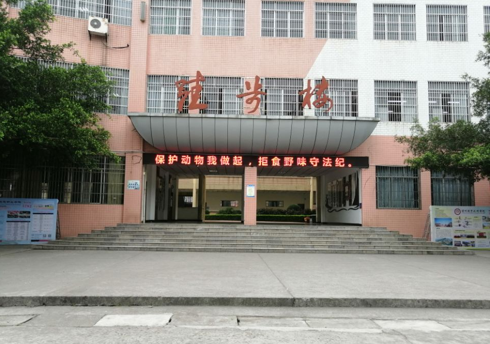 泸县九中落实倡导社交文明加强公共卫生倡议行动