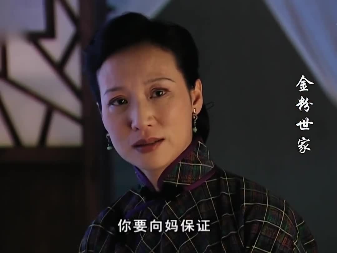 俩人真是一对冤家,太搞笑了 为您推荐: 金粉世家:金铨对自己的孩子也
