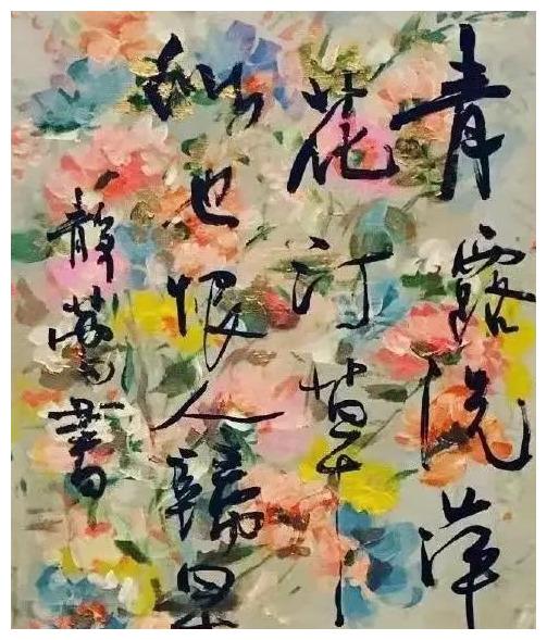 美女导演徐静蕾书法"玩"出新花样,油画上写书法,中西文化交融