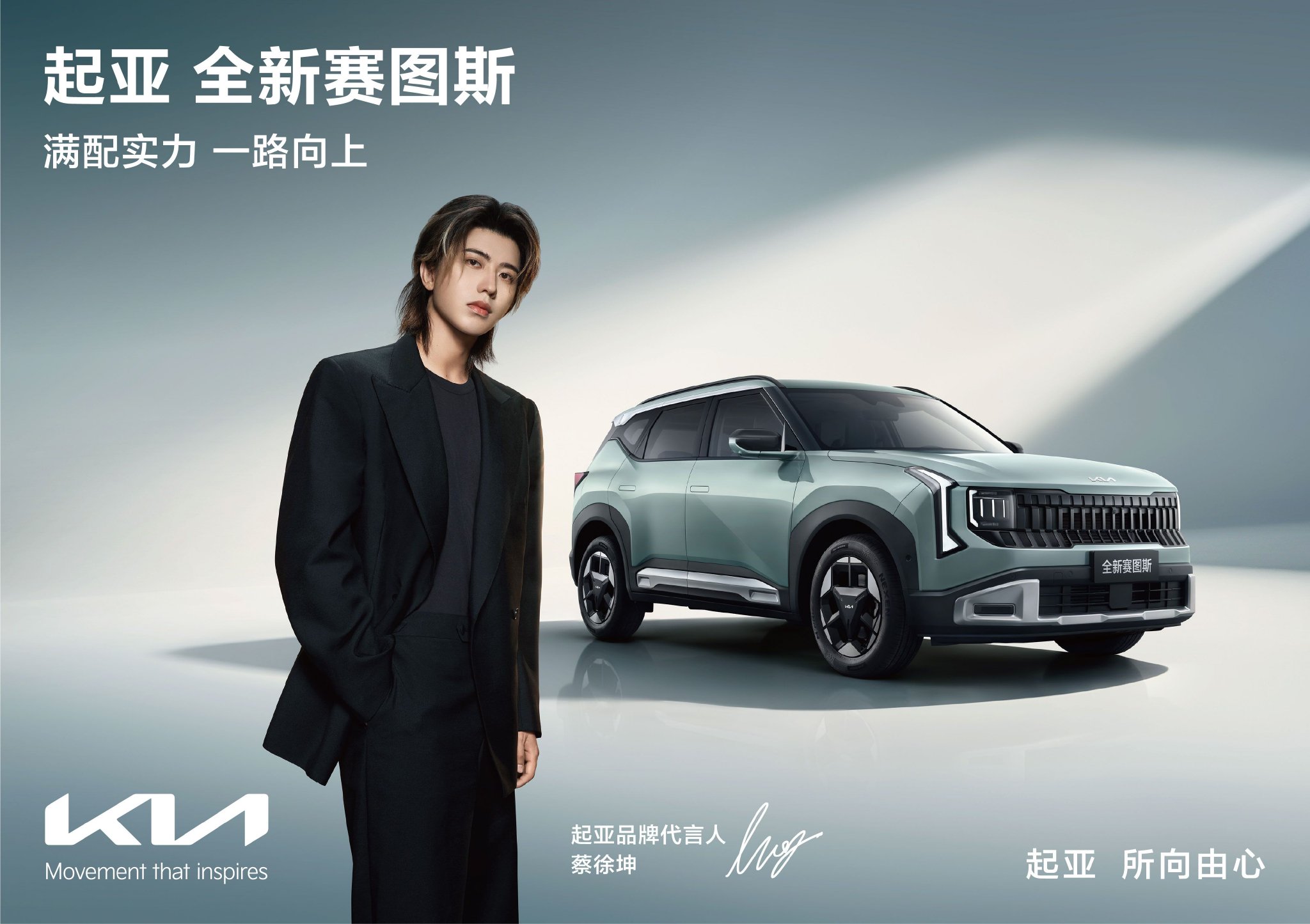 蔡徐坤代言全新赛图斯：合资SUV如何重新争夺年轻市场？
