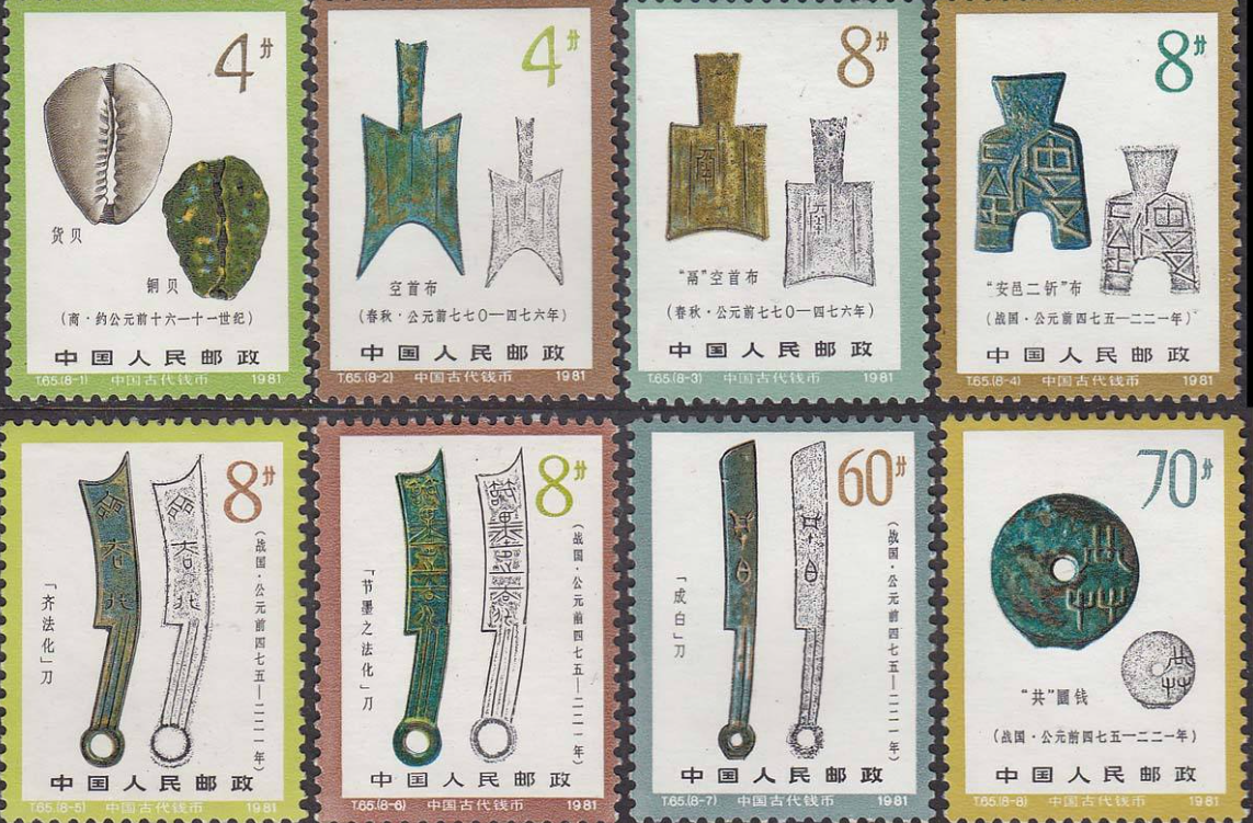 中国古代货币发展历程:从贝壳到纸币的演变|国际铜期货|LME铜期货|COMEX铜期货|铸币|重量_新浪新闻