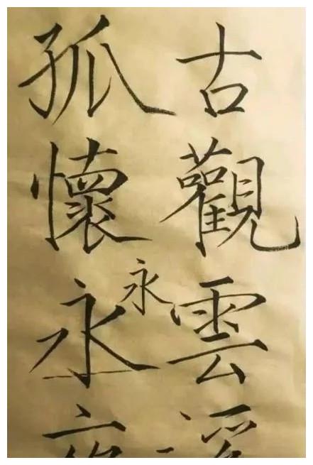 易烊千玺的瘦金体深得宋徽宗精髓张国立蛮有出息