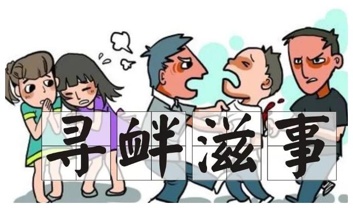 孩子学校食堂吃坏肚子,多名家长现场取证被以寻衅滋事为由刑拘休闲区蓝鸢梦想 - Www.slyday.coM 孩子学校食堂吃坏肚子,多名家长现场取证被以寻衅滋事为由刑拘休闲区蓝鸢梦想 - Www.slyday.coM