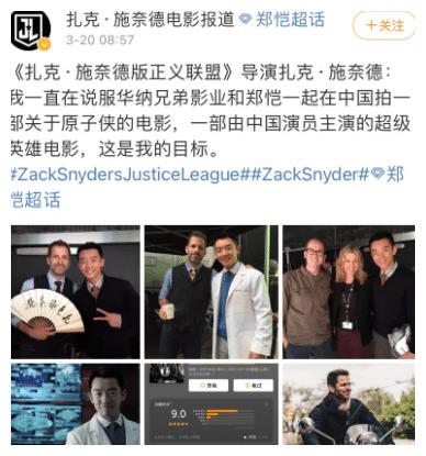 正义联盟 导演指定郑恺主演dc电影 网友盛赞比漫威地道 财经头条 正义联盟 导演指定郑恺主演dc电影 网友盛赞比漫威地道 财经头条