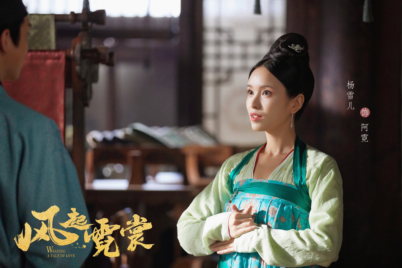 风起霓裳热播杨雪儿娜扎结闺蜜情