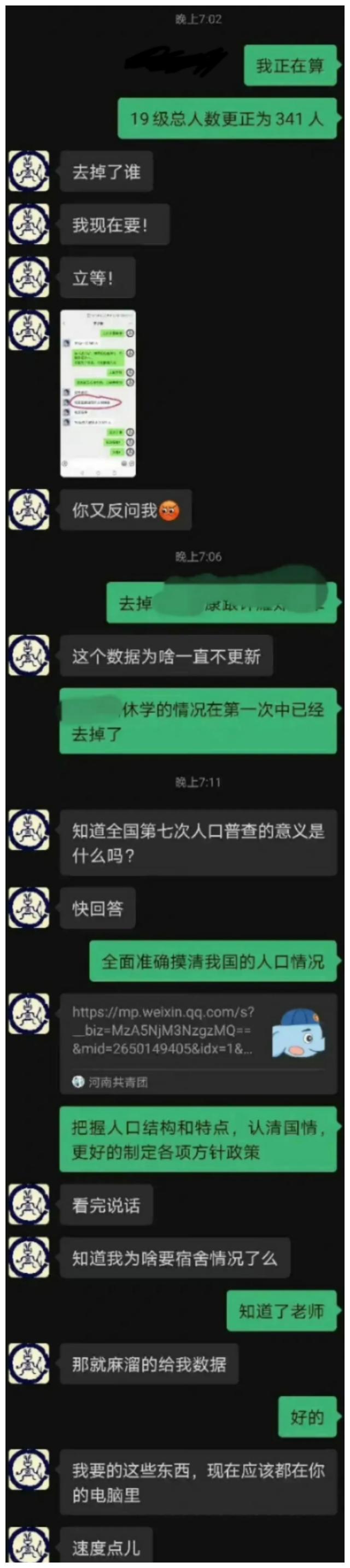 导员和女儿的聊天记录,家长看后愤怒了,大学辅导员都是这样的吗休闲区蓝鸢梦想 - Www.slyday.coM 导员和女儿的聊天记录,家长看后愤怒了,大学辅导员都是这样的吗休闲区蓝鸢梦想 - Www.slyday.coM