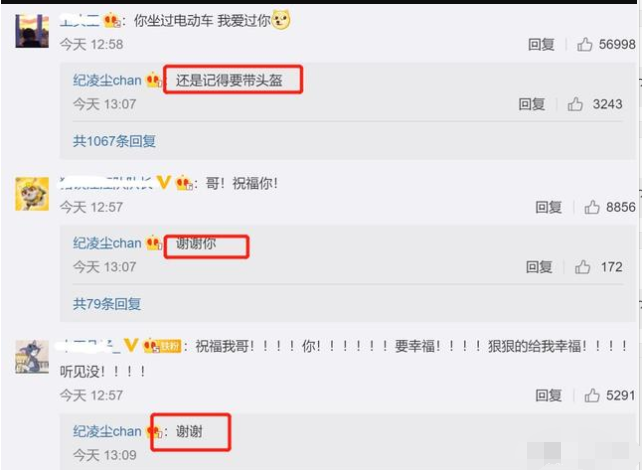 纪凌尘新恋情曝光，女友是<a href=