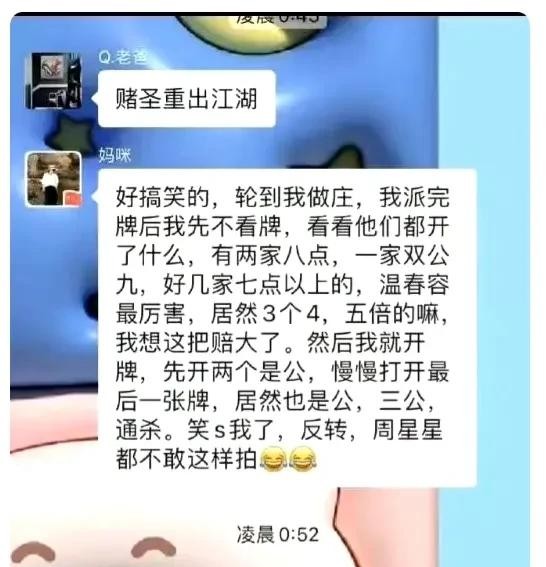 退休钟局长孙女私生活曝光！穿和服与男友开房，留学澳洲高调炫富