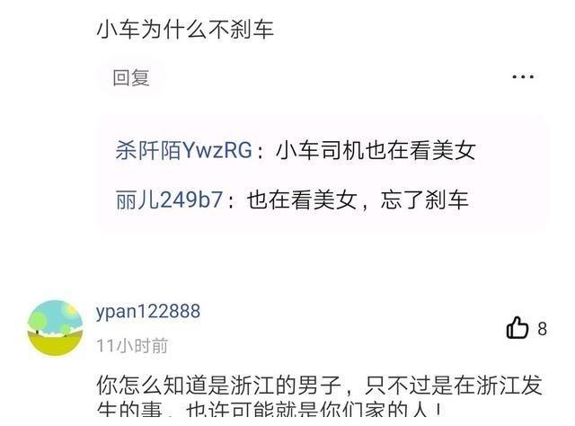 浙江一骑行男子用扭头偷看路边的美女，结果下一秒悲剧了……休闲区蓝鸢梦想 - Www.slyday.coM