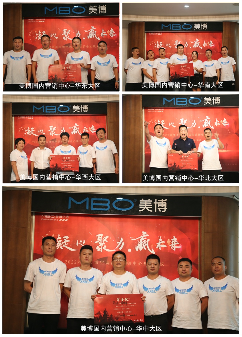 夯品质拓品牌，2022冷年美博空调厉兵秣马赴征程！-家电圈官网