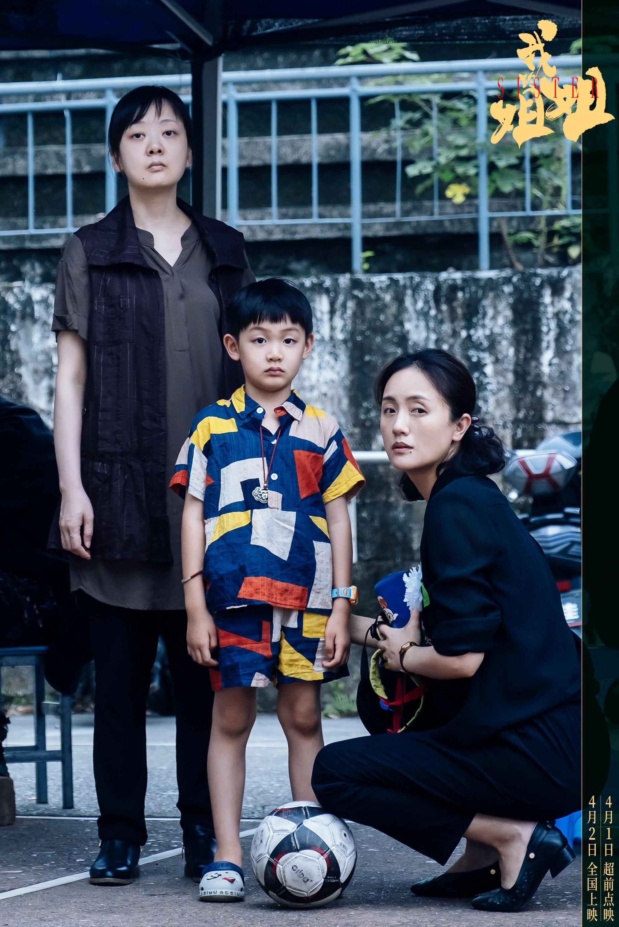 电影《我的姐姐》曝中国式家庭特辑洞悉把爱藏在生活里的浓烈亲情