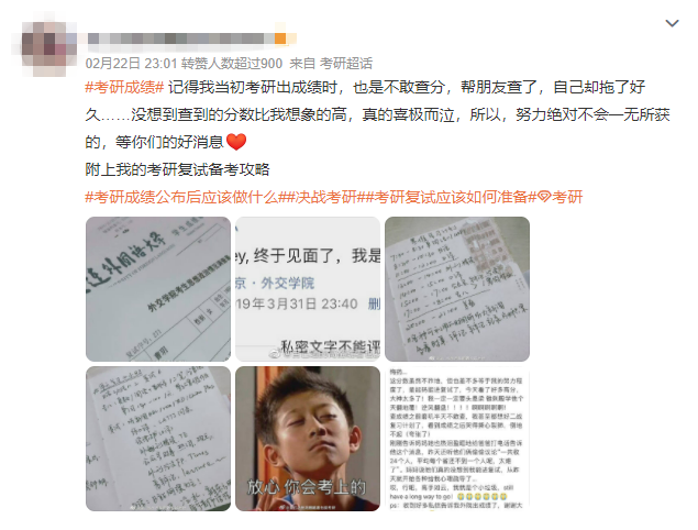 考研成绩公布后 应该干这4件事！休闲区蓝鸢梦想 - Www.slyday.coM