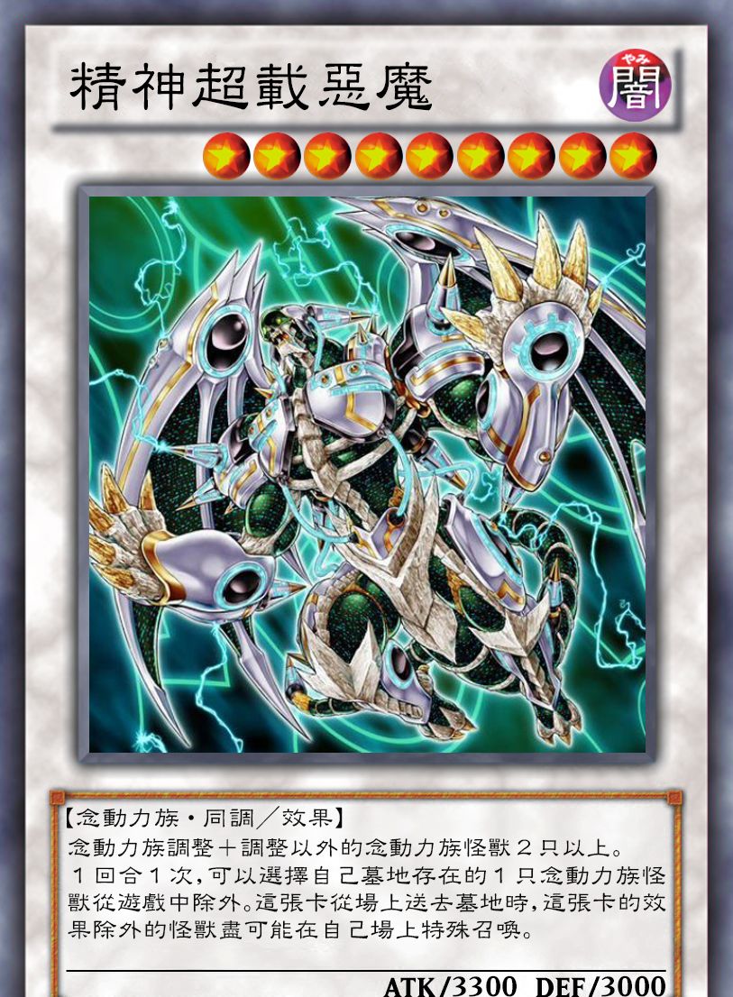 游戏王高清卡图系列-念动力篇_高清图集_新浪网