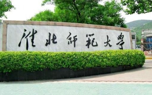 师范学校通知毕业生可应聘本校保安！官方回应：只是临时工作休闲区蓝鸢梦想 - Www.slyday.coM