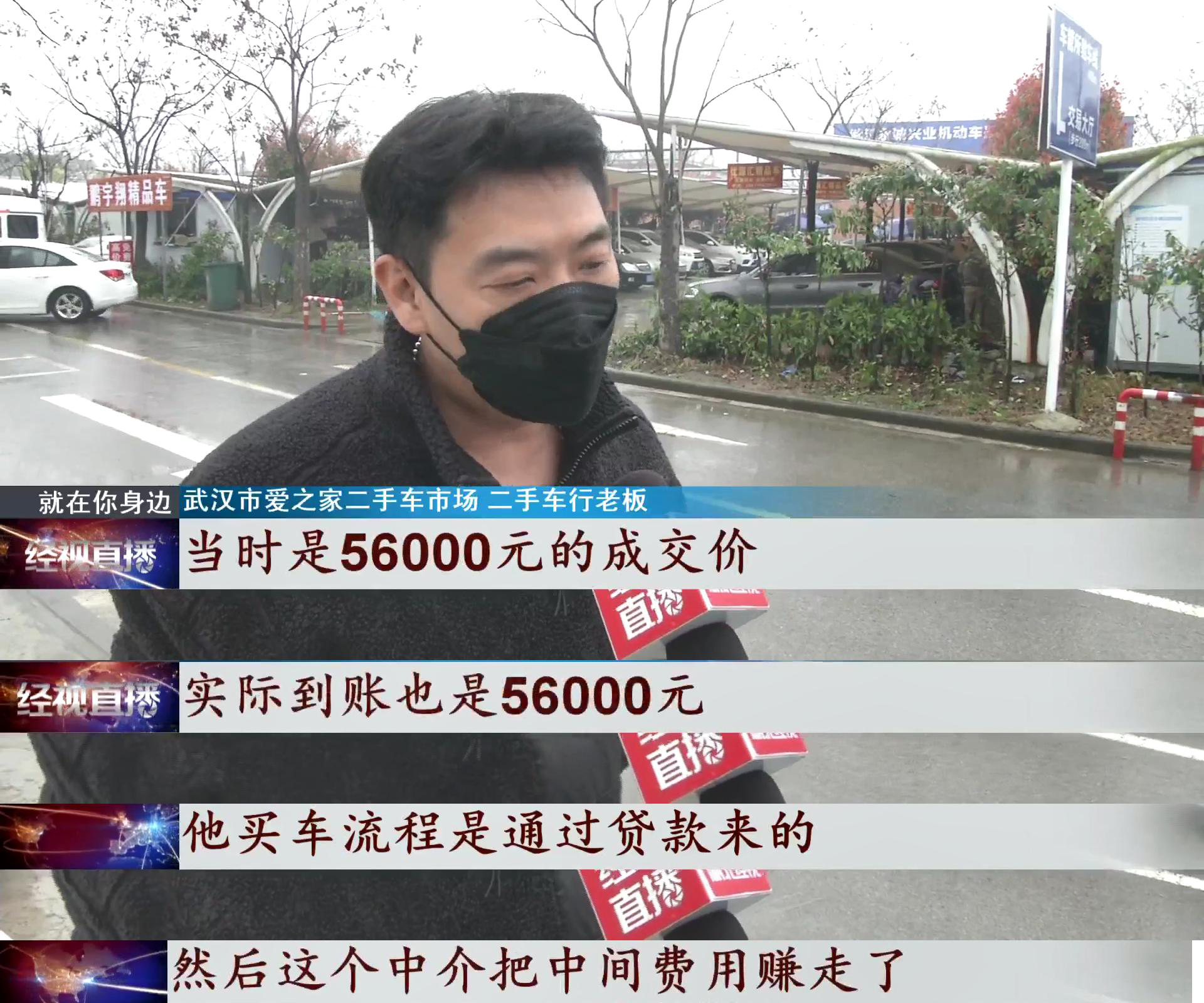 武汉男子托熟人买轿车,反被熟人薅走3300元,熟人靠谱吗?