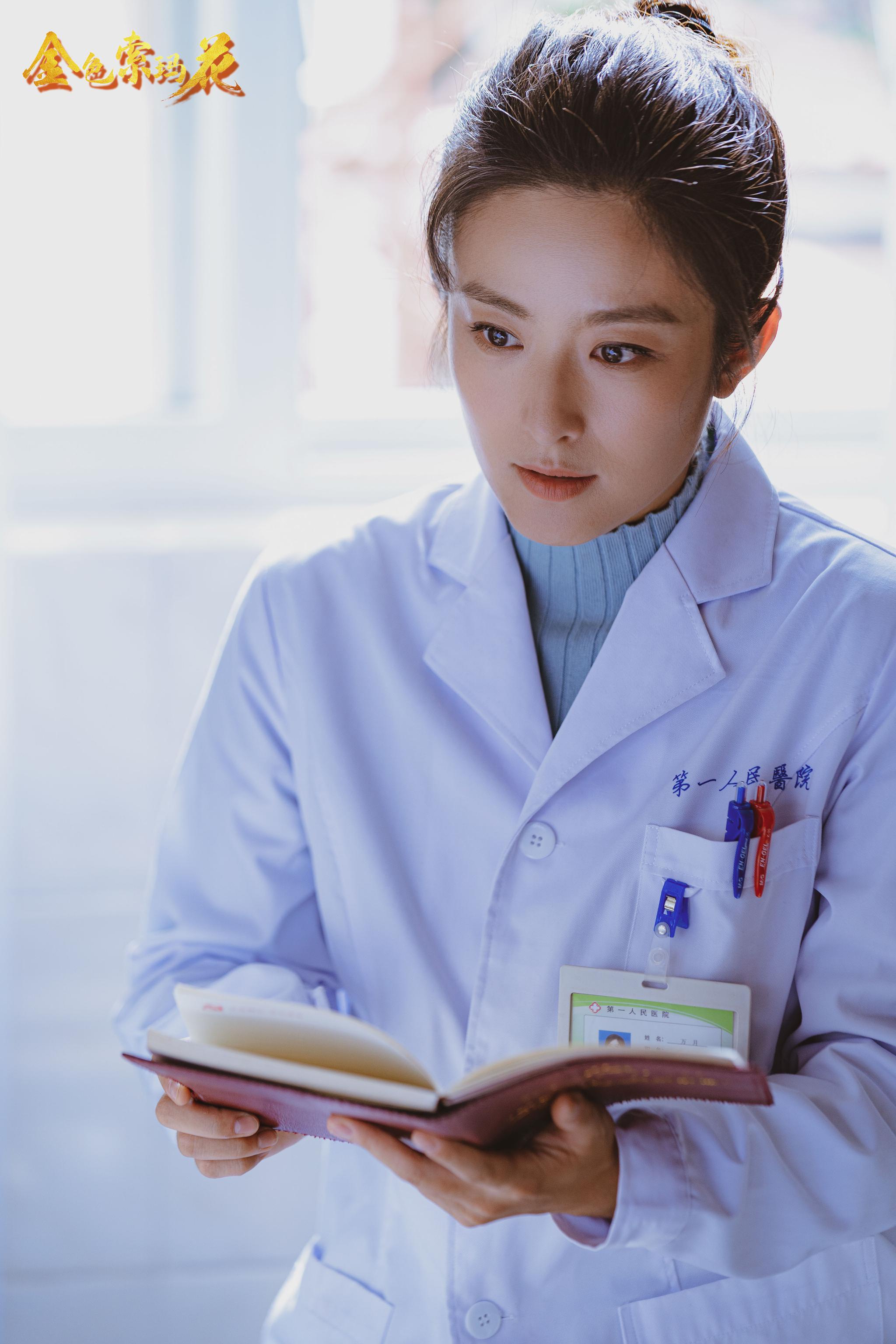 徐百慧金色索玛花开播获赞临危受命开启扶贫攻坚热血篇章