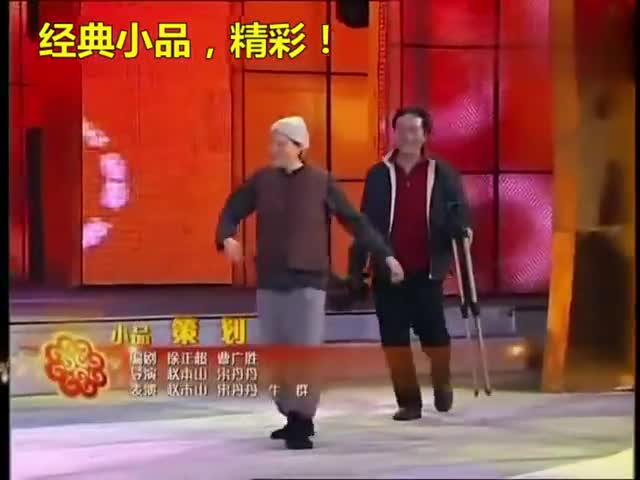 春晚精彩集锦,宋丹丹实力出演,策划小品公鸡下蛋,给力!