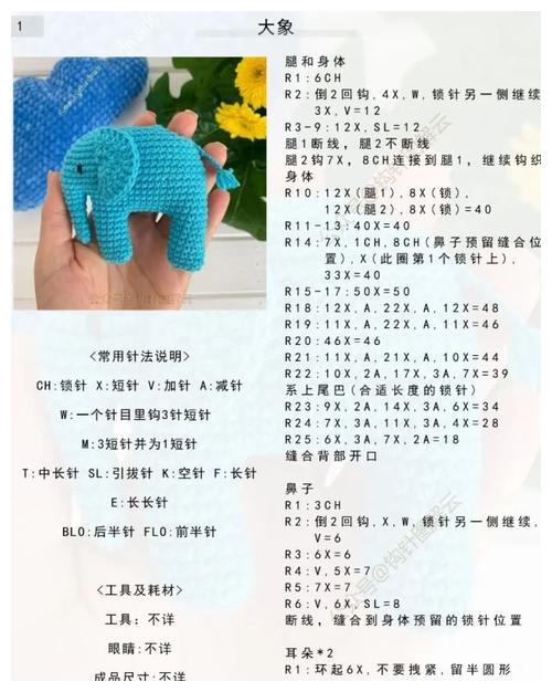 钩针图解|一天就能撸好的大象宝宝,你确定不要盘一只吗?