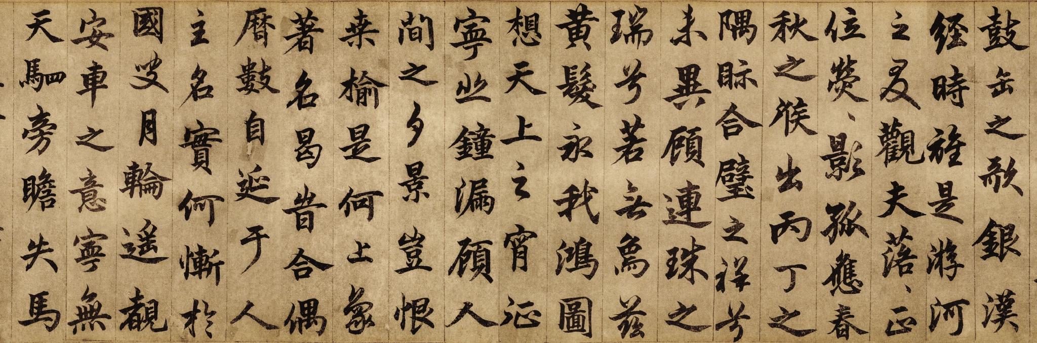 元柯九思老人星赋荐赏