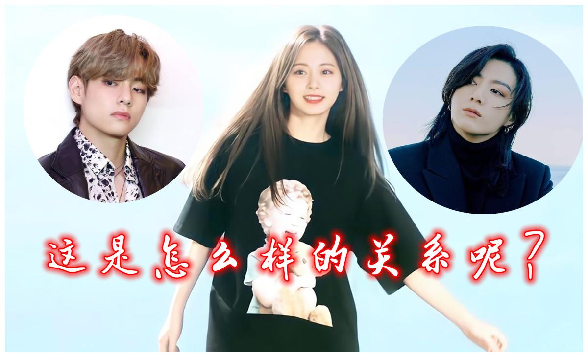 为何粉丝要把twice Tzuyu 与bts Jungkook和v 联系在一起 财经头条
