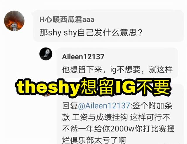 Faker成功续约T1，theshy境地尴尬，<a href=