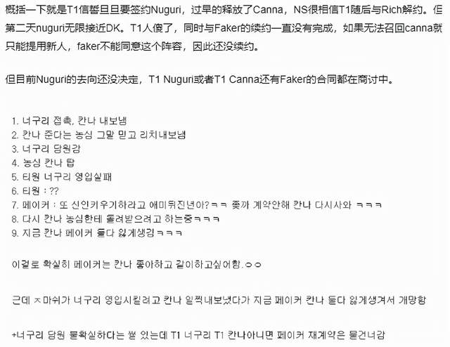 Faker成功续约T1，theshy境地尴尬，<a href=