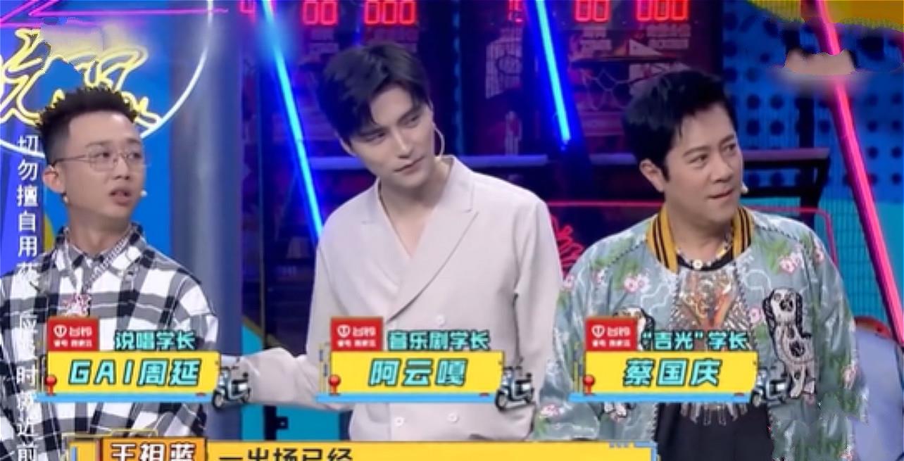 时代少年团和蔡国庆前辈玩游戏 场面十分搞笑 但前辈毫不逊色 时代少年团和蔡国庆前辈玩游戏 场面十分搞笑 但前辈毫不逊色