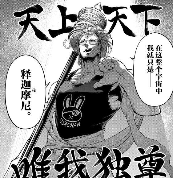 终末的女武神:释迦叛变后众神反应,湿婆面带微笑,洛