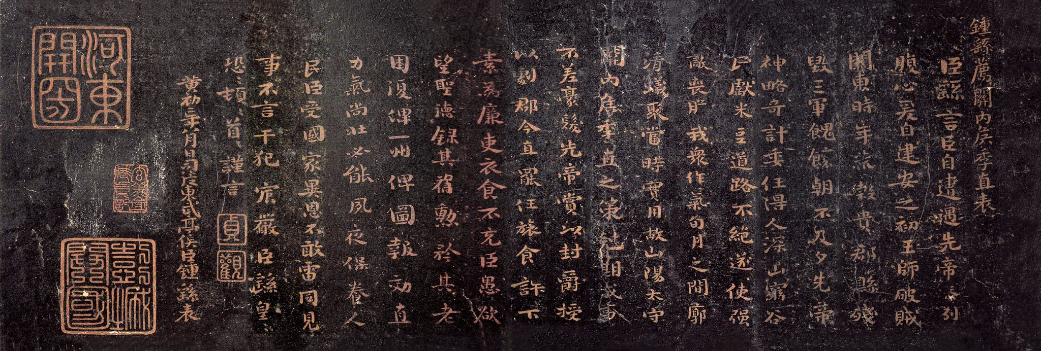 魏国重臣著名书法家钟繇的3幅小楷书法赏析