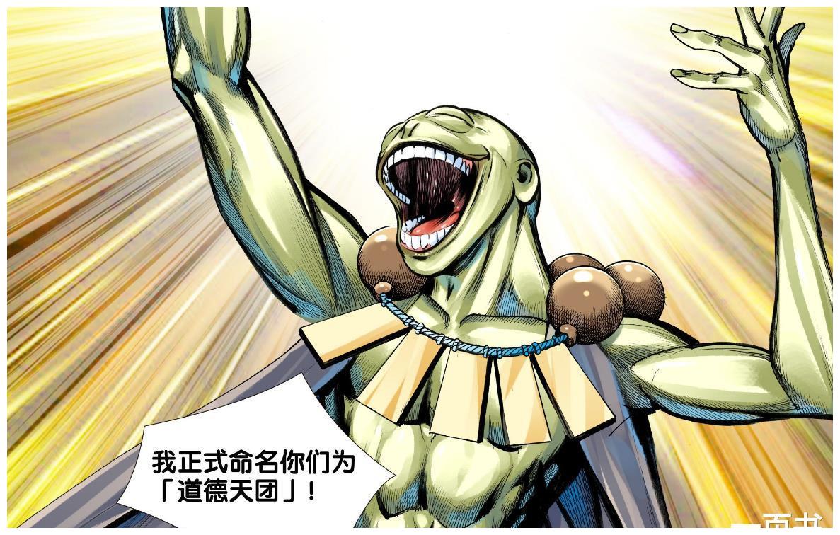 西行纪 道德太尊创新天神 天界势力大洗牌 道德太尊早就布局 财经头条