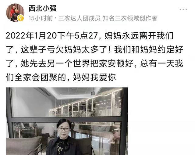 西北小强妈妈癌症去世！确诊到病逝仅1年，数十次放疗后骨瘦如柴