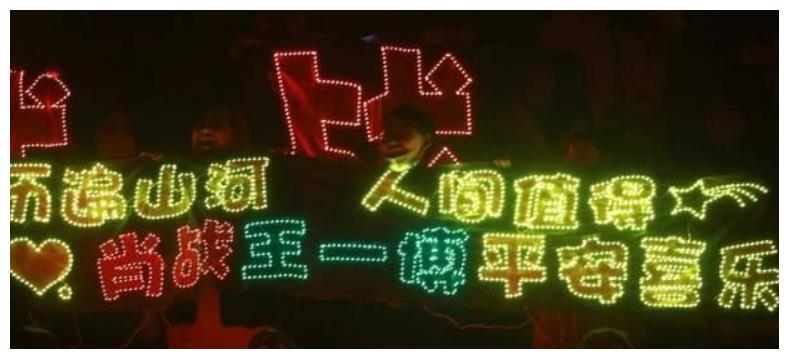 镜头非常搞事地切到了"博君一肖"的应援灯牌,段子在这里到达第一个