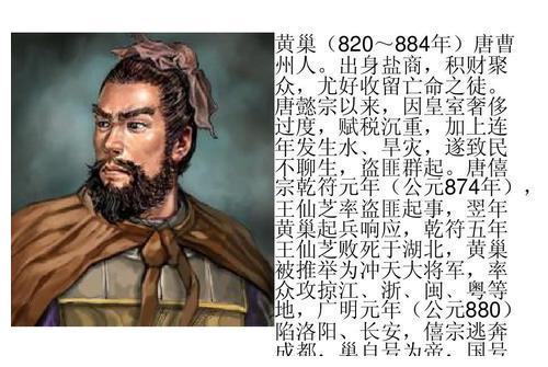 他是"最狠夺命书生",大唐差点因他而亡,他叫黄巢!