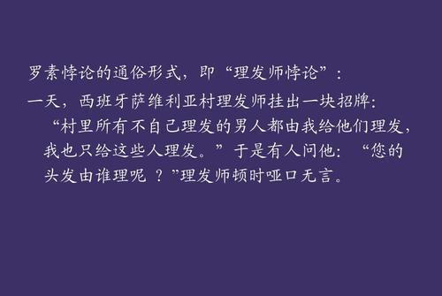 他提出了一个奇怪悖论,引发数学界恐慌,100年后才被最终解决