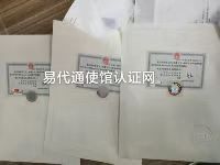 澳洲单身证明海牙认证办理材料整理完毕