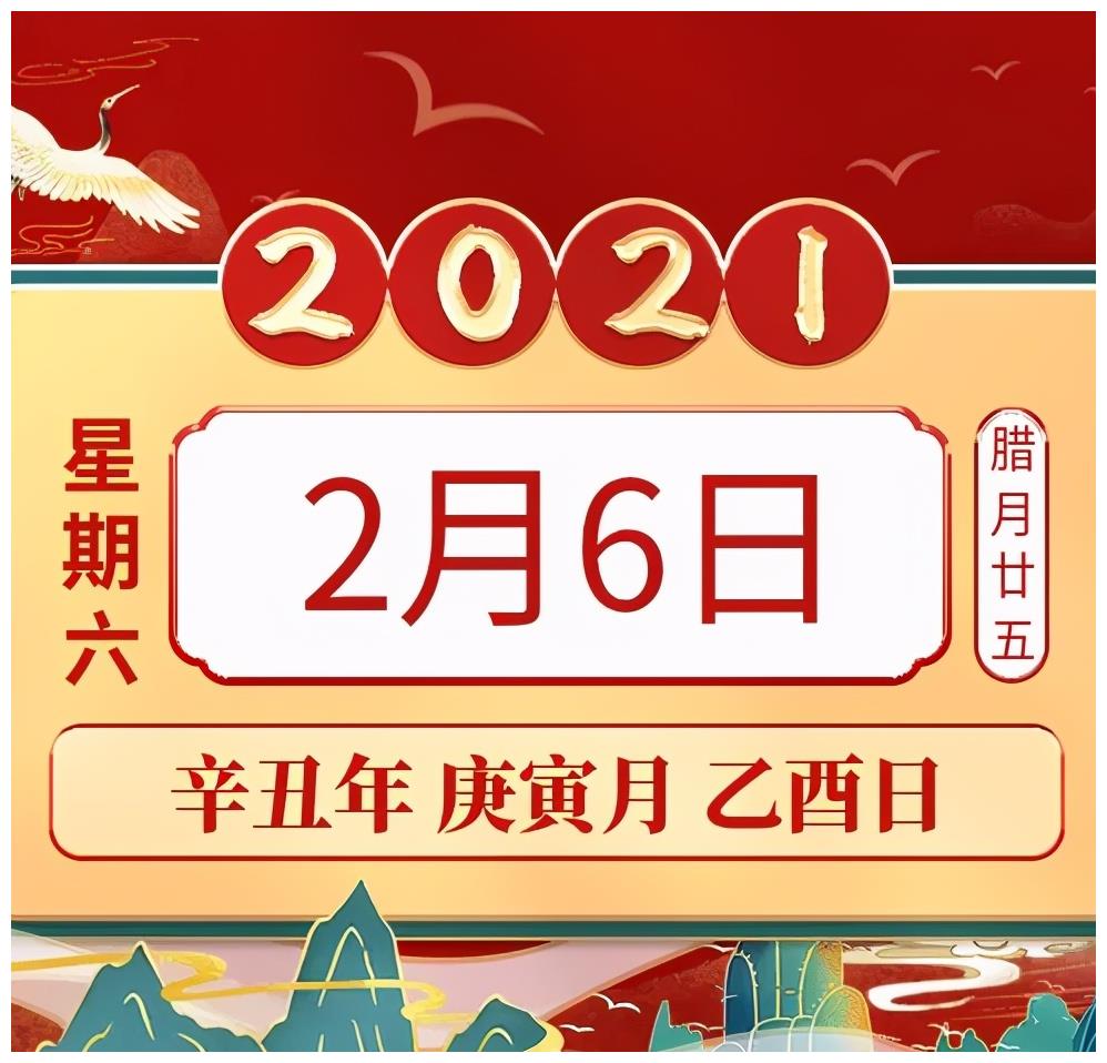 2021年2月6日十二生肖运势提醒蛇龙牛大吉