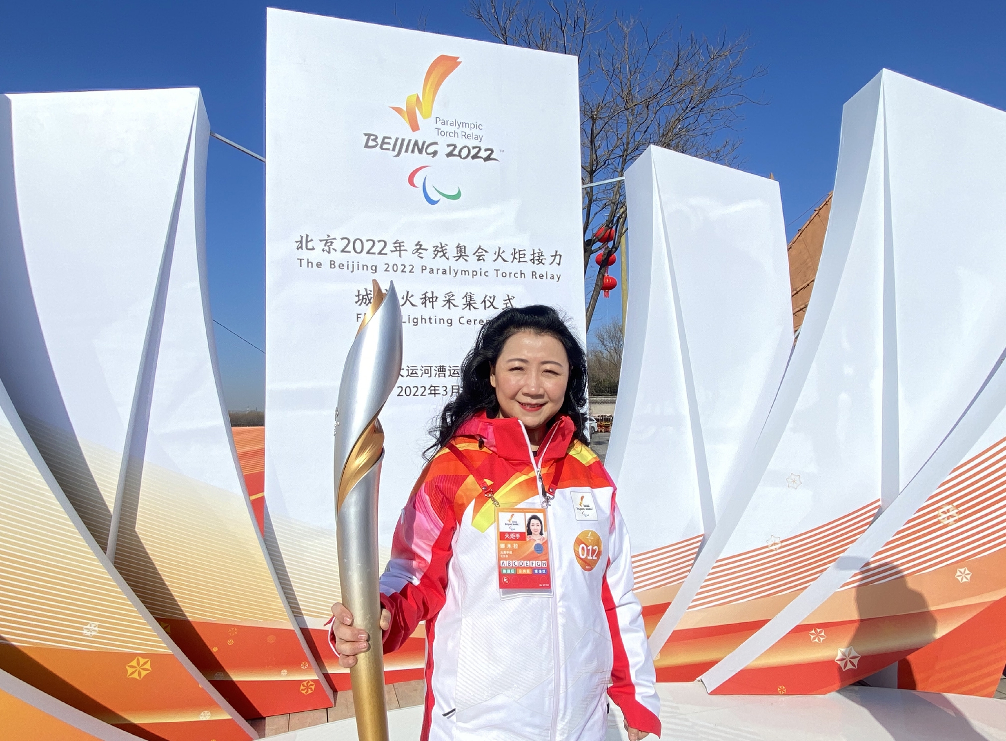 源流之火 薪火相传│少数民族代表娜木拉参加冬残奥会火炬传递休闲区蓝鸢梦想 - Www.slyday.coM 源流之火 薪火相传│少数民族代表娜木拉参加冬残奥会火炬传递休闲区蓝鸢梦想 - Www.slyday.coM